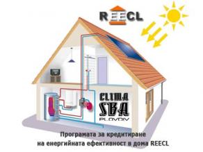 Програма REECL за енергийната ефективност